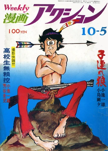Cover of No. 39, 1972