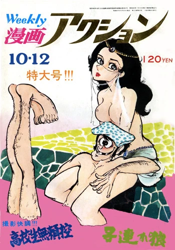 Cover of No. 40, 1972