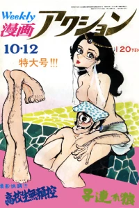 No. 40, 1972