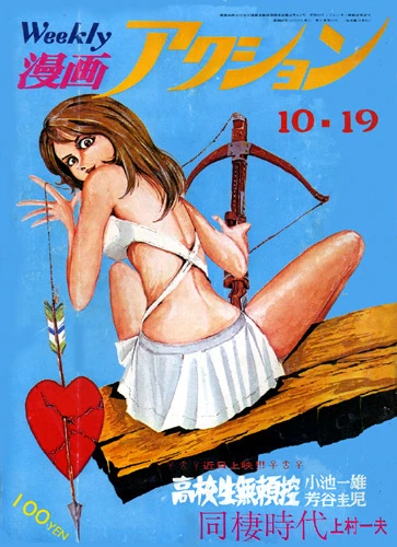 Cover of No. 41, 1972