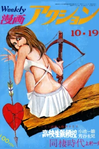 No. 41, 1972