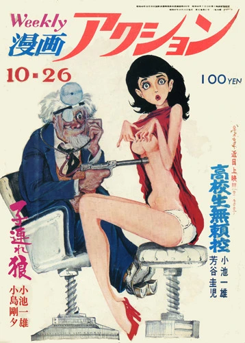 Cover of No. 42, 1972