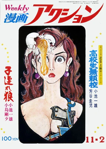 Cover of No. 43, 1972