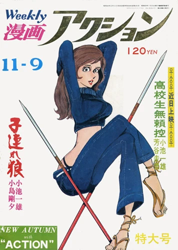 Cover of No. 44, 1972