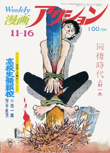 Cover of No. 45, 1972