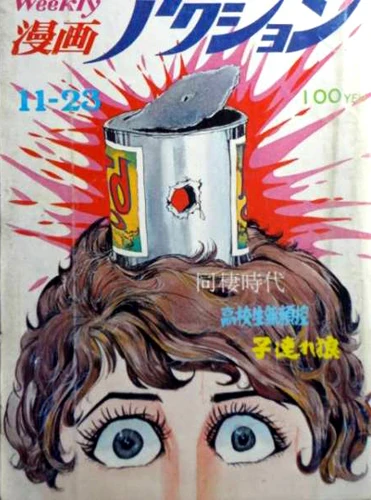 Cover of No. 46, 1972