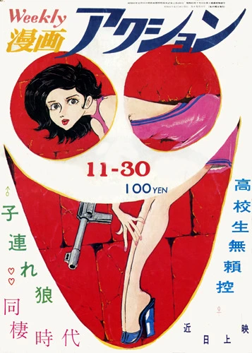 Cover of No. 47, 1972
