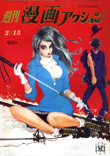 Cover of No. 7, 1968
