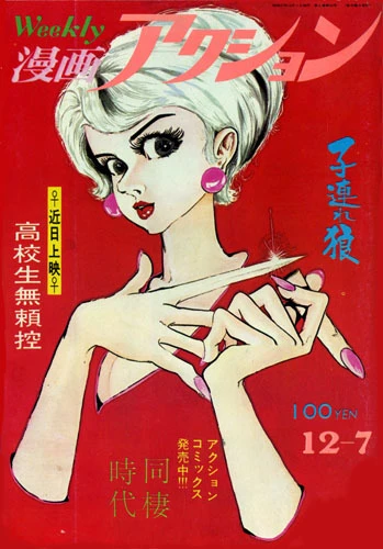 Cover of No. 48, 1972
