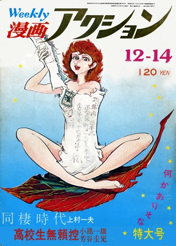 Cover of No. 49, 1972