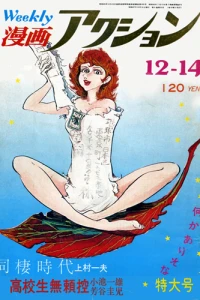 No. 49, 1972