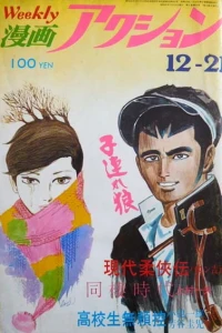 No. 50, 1972