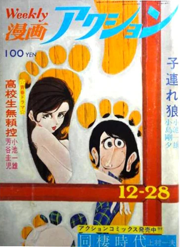 Cover of No. 51, 1972