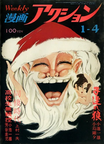 Cover of No. 1, 1973