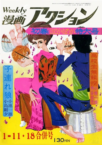 Cover of No. 2, 1973