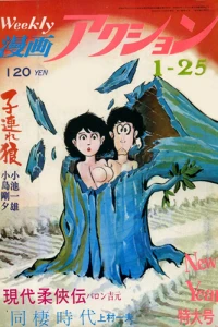 No. 3, 1973