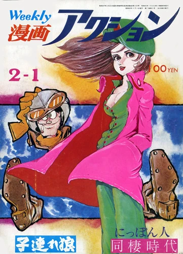 Cover of No. 4, 1973