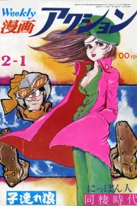 No. 4, 1973