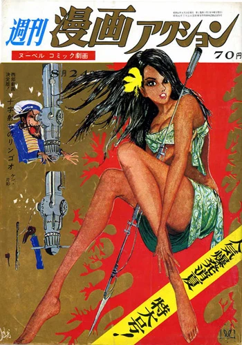 Cover of No. 3, 1967