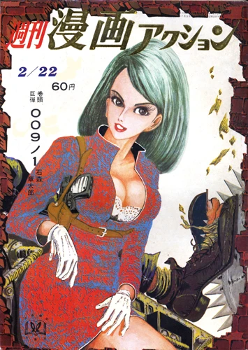 Cover of No. 8, 1968