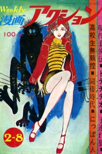 No. 5, 1973