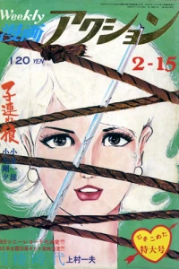 No. 6, 1973