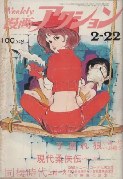 Cover of No. 7, 1973