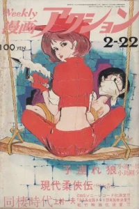 No. 7, 1973