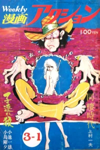 No. 8, 1973