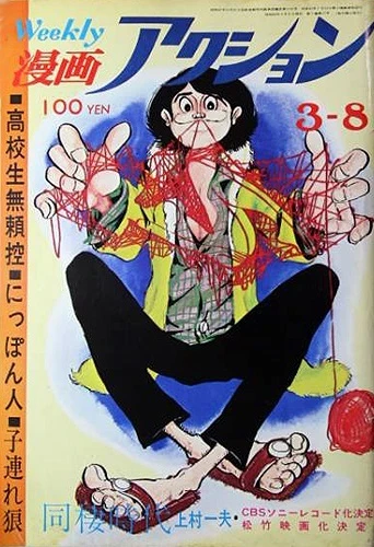 Cover of No. 9, 1973