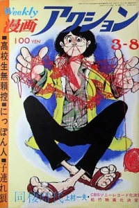 No. 9, 1973