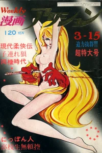 No. 10, 1973