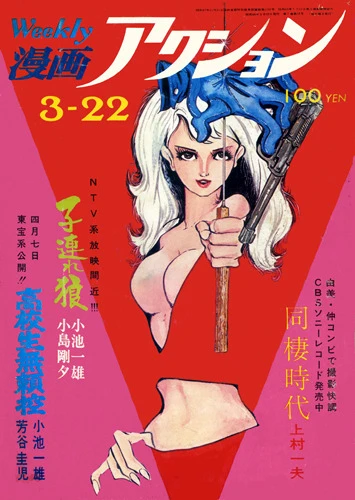 Cover of No. 11, 1973