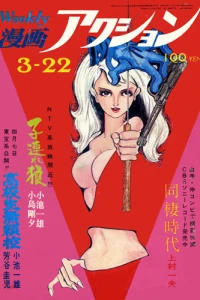 No. 11, 1973