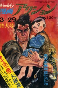 No. 12, 1973
