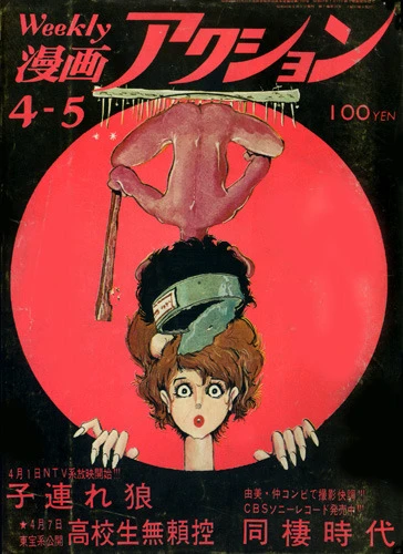 Cover of No. 13, 1973