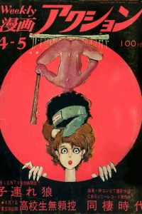 No. 13, 1973