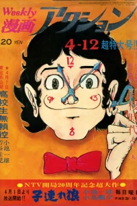 No. 14, 1973