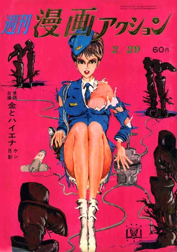Cover of No. 9, 1968