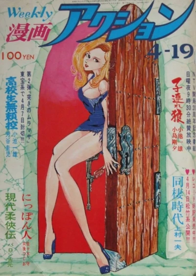Cover of No. 15, 1973