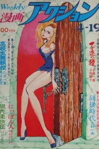 No. 15, 1973