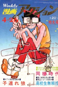 No. 16, 1973