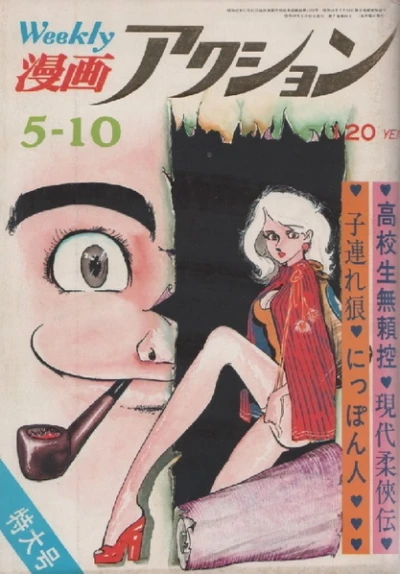 Cover of No. 18, 1973