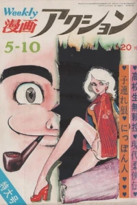 No. 18, 1973