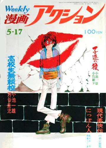 Cover of No. 19, 1973