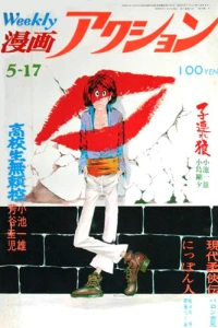 No. 19, 1973