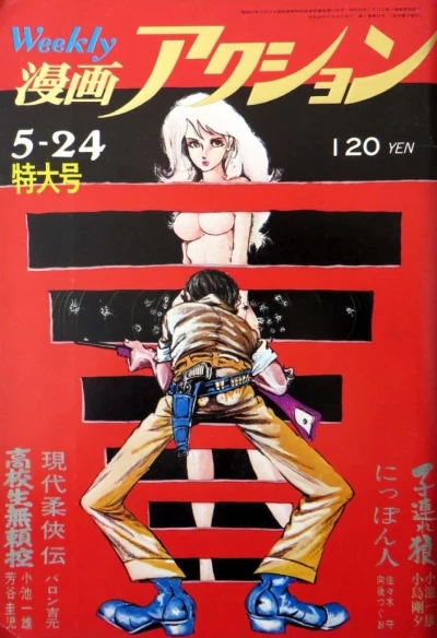 Cover of No. 20, 1973