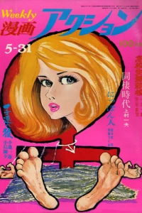 No. 21, 1973
