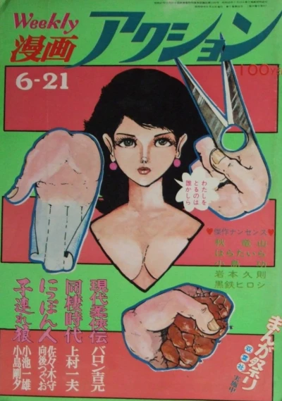 Cover of No. 24, 1973
