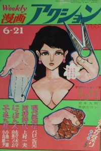 No. 24, 1973